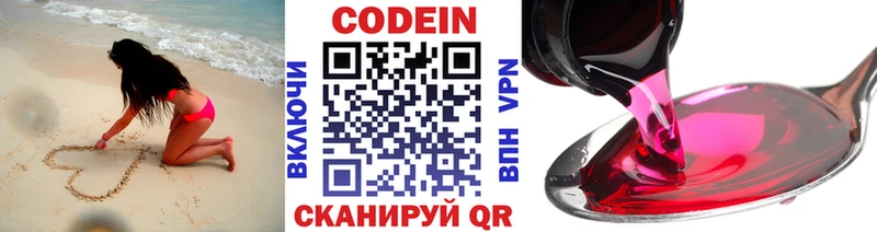 Codein Purple Drank  Купить закладки  Бабушкин 