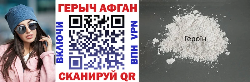 Купить где Бабушкин ГЕРОИН афганец