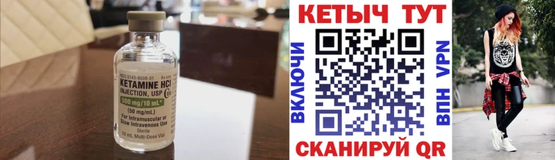 Кетамин VHQ  Купить где  Бабушкин 